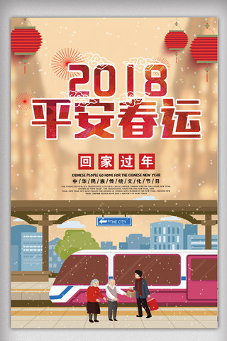 鸡背景海报模板_创意新春平安春运户外海报