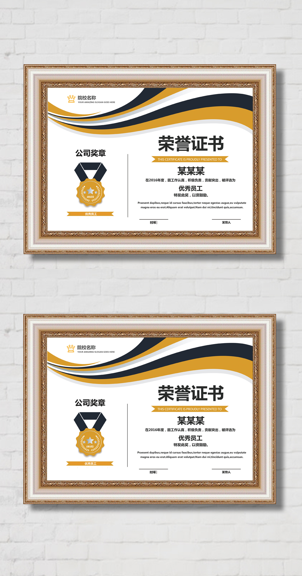 荣誉证书获奖证书商务奖状设计PSD模板图片