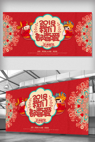 红色结婚喜庆海报模板_中国风婚庆结婚展板模板