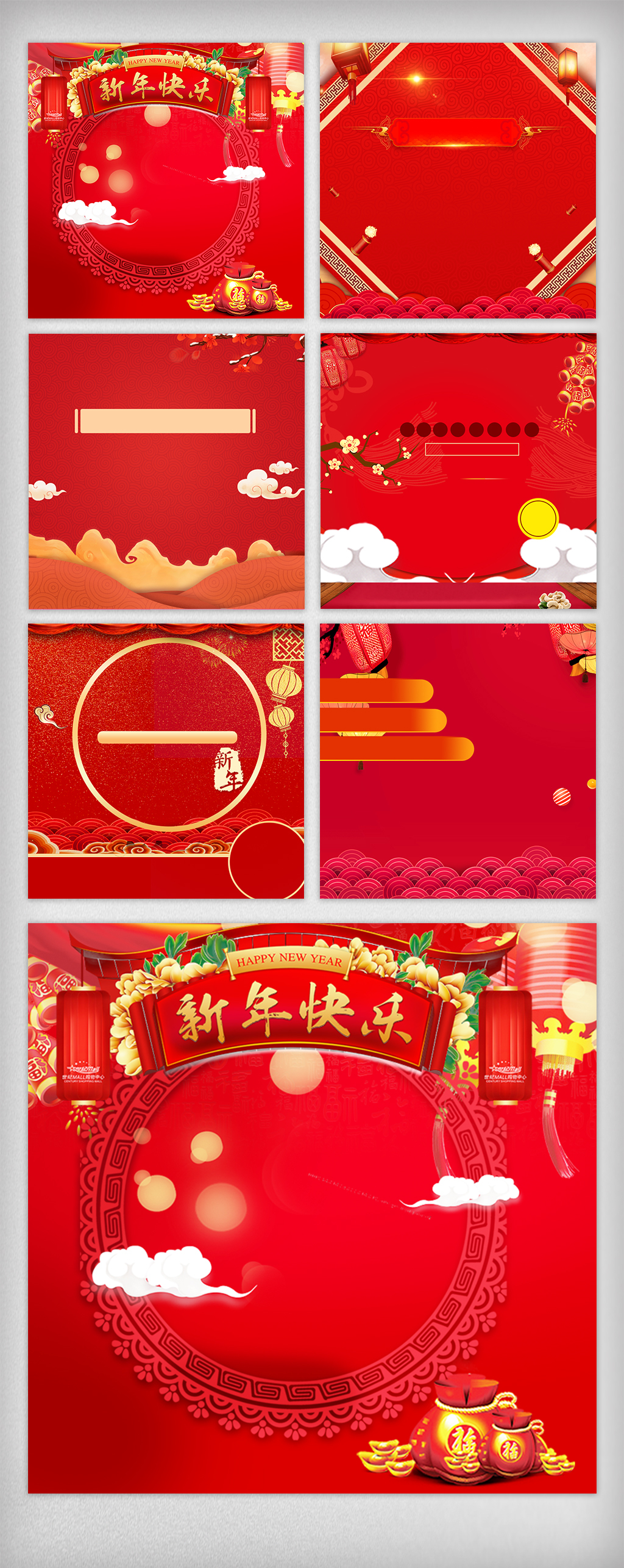 新年喜庆红色淘宝主图背景素材图片