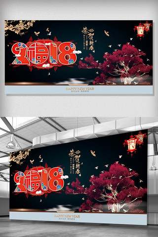 贺卡插画图片海报模板_2018年新年黑色大气展板背景