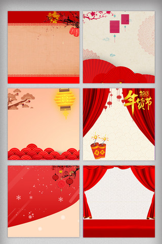 喜庆背景素材海报模板_狗年年货节红色喜庆大气主图背景