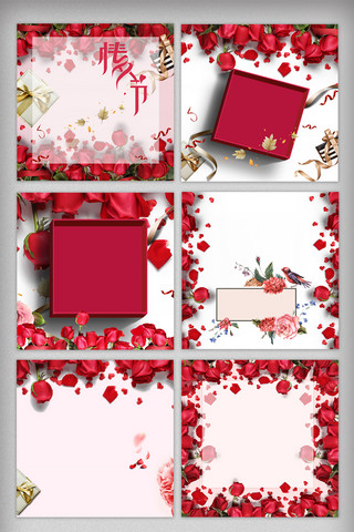 情人节海报模板_情人节红玫瑰边框浪漫主图背景