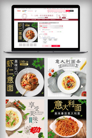 酒店菜谱海报模板_简约清新风淘宝食品主图模板PSD