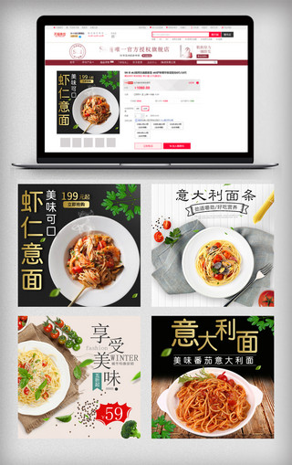 高档封面设计海报模板_简约清新风淘宝食品主图模板PSD