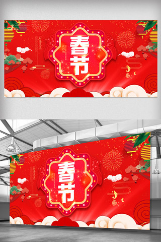 喜庆欢乐背景海报模板_大红喜庆春节展板