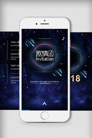 微企业海报模板_酷炫时尚2018企业邀请函h5模板宣传设计
