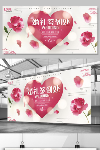 展板设计海报模板_粉色大气婚礼签到处创意展板
