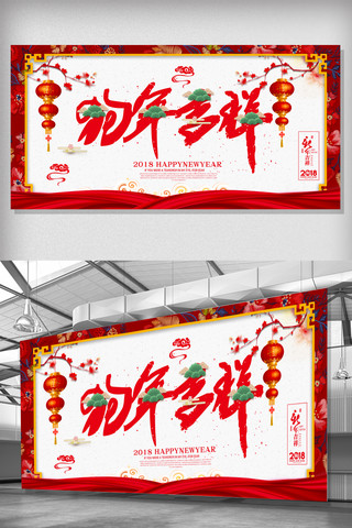 卡通狗年春节海报模板_中国风狗年吉祥展板设计