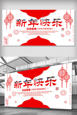 新春白色海报模板_白色背景简约中国风新年快乐宣传展板