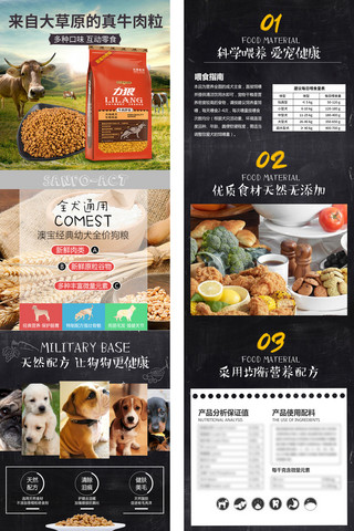 猫粮电商设计海报模板_2018绿色健康狗粮详情页模板设计
