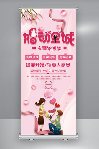微电影海报海报模板_高档婚动全城玫瑰婚礼婚宴宣传展架