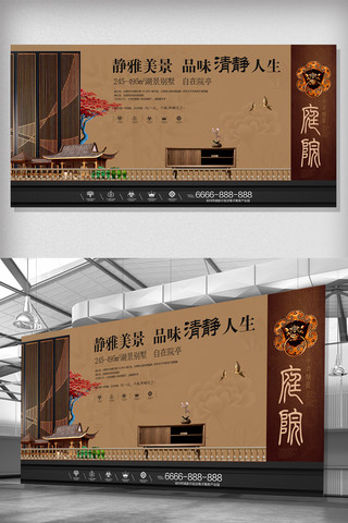 楼盘实景海报模板_高端大气新中式地产展板设计