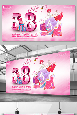 唯美中国海报模板_唯美38妇女节海报展板设计
