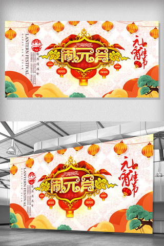 正月十五素材海报模板_古典中国风闹元宵展板设计素材