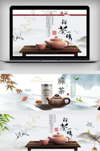 紫砂茶具海报模板_淘宝天猫中国风茶叶促销海报模板
