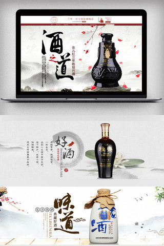白酒背景海报模板_2018中国风淘宝酒类海报模板