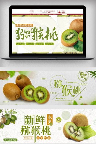 生鲜背景海报模板_清新水果食品生鲜美味淘宝促销海报