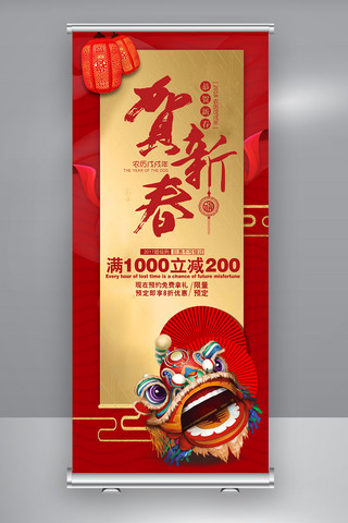 红色中国展架海报模板_红色中国风创意设计展架