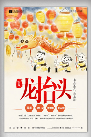 舞狮展板海报海报模板_炫彩时尚二月二龙抬头宣传海报设计模板