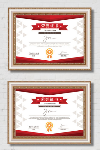 2018红色简约大气荣誉证书模板