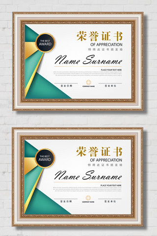 结业证书海报模板_绿色简约大气荣誉资格证书模板