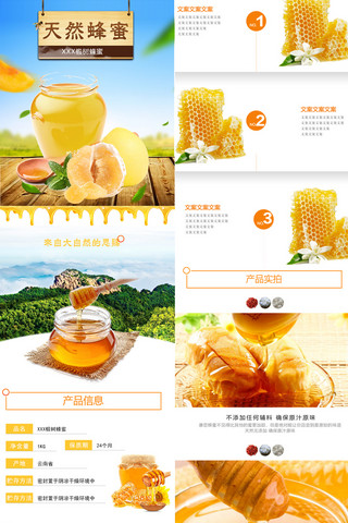 柚子茶海报海报模板_天猫淘宝蜂蜜食品详情页