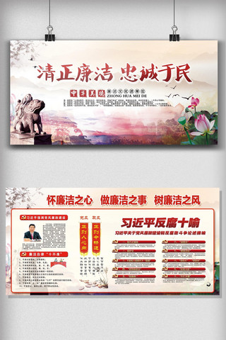 psd素材中国风海报模板_大气中国风廉洁宣传党政展板宣传素材PSD