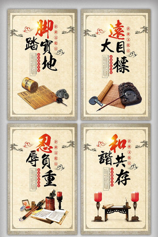 古典文化模板海报模板_中国风企业文化宣传展板挂画设计模板