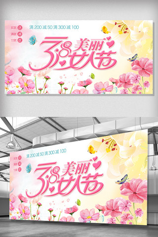 漂亮玫瑰海报模板_三八妇女节女王节促销展板