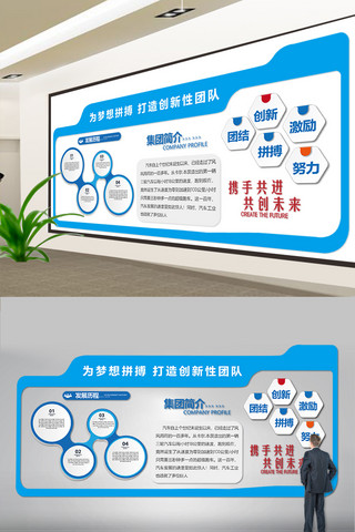 公司形象墙大气海报模板_企业文化墙大气蓝色大型办公室形象墙模板