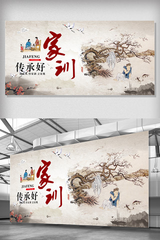 家教海报模板_2018年中国风传承好家训培育好家风展板设计