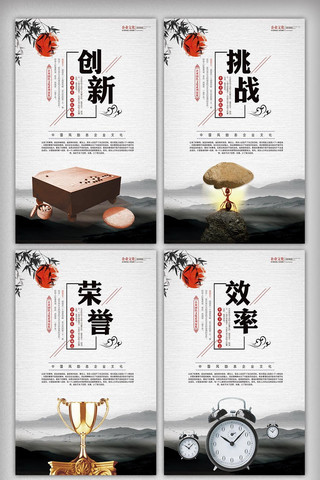 水墨中国风蓝色海报模板_水墨中国风创意企业文化展板设计模板