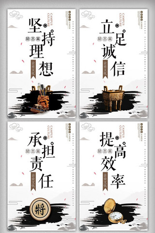 中国水墨风背景海报模板_中国风创意企业文化展板设计模板
