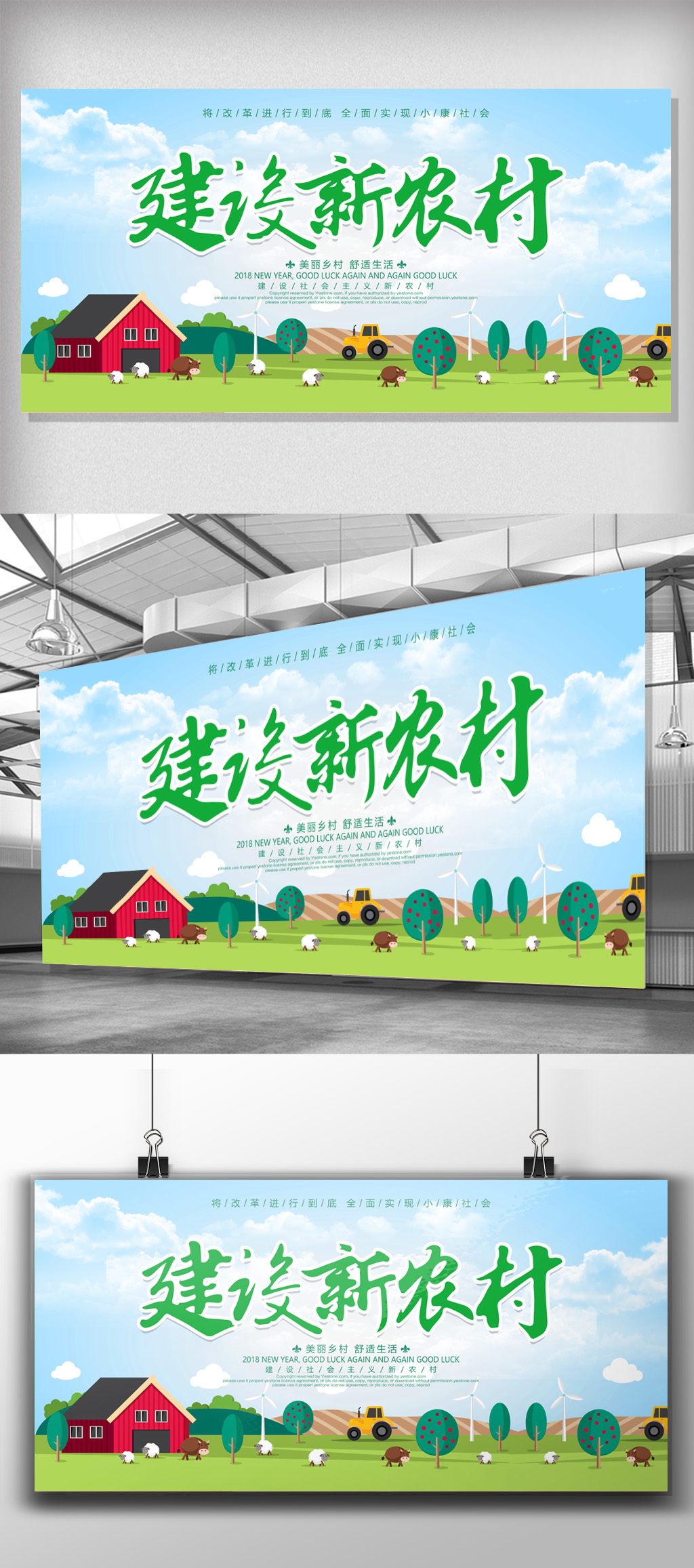 新农村建设精准扶贫精美展板海报背景图设计