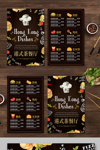 港式茶横幅广告海报模板_港式茶餐厅菜单价目表模板设计