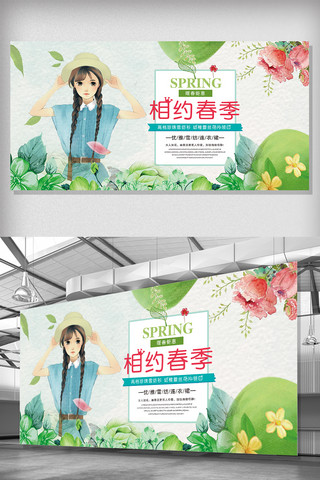 春夏新免费风尚海报模板_2018年手绘创意春季新款展板