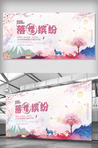 清明樱花祭海报模板_粉色创意樱花节宣传展板