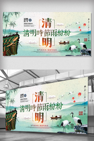 唯美清新展板海报模板_唯美清新水墨中国风清明节节日展板设计