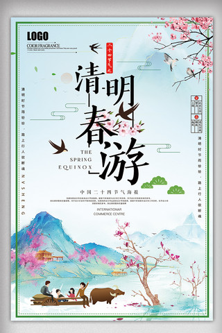 中国风清明节去踏青节日海报