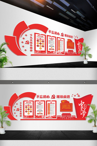 党建党旗海报模板_2018年红色党建文化墙免费模板设计