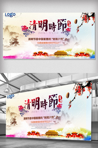 国风春游海报模板_清明祭水墨中国风清明节展板