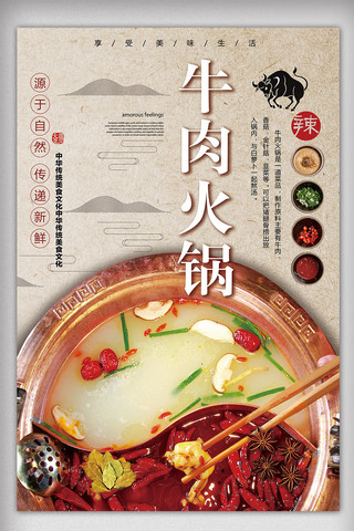 舌尖上的中国海报模板_2018年灰色中国风牛肉火锅餐饮海报