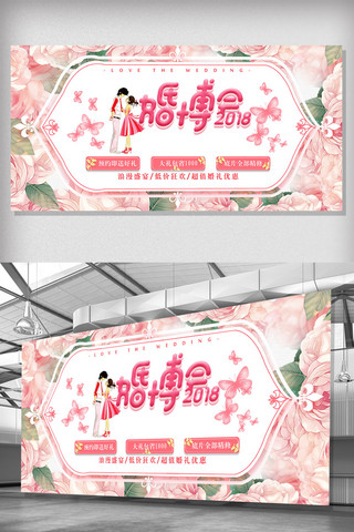 七夕节婚庆背景海报模板_时尚浪漫婚博会婚庆活动宣传展板