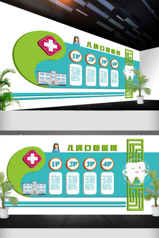 医院文化墙展板海报模板_2018年卡通医院文化墙3d展板免费模板