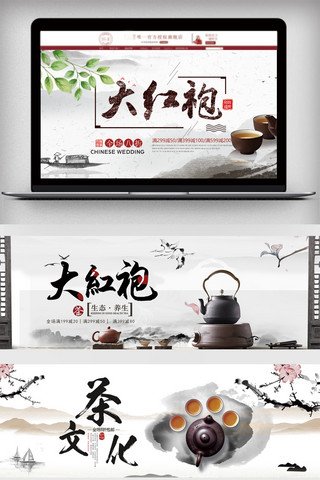 包装康乃馨海报模板_中国风淘宝茶叶海报模板
