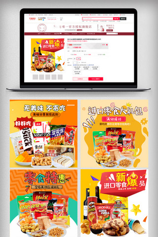 促销桑葚紫米饼海报模板_零食2018零食风淘宝食品主图模板