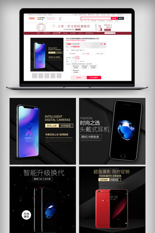数码产品主图海报模板_2018酷黑风淘宝数码产品主图