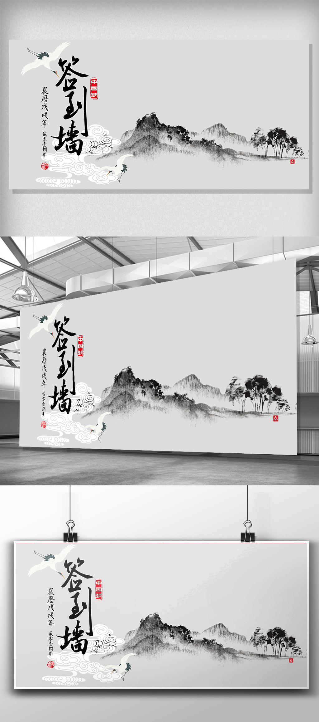 古风签到墙矢量展板模板图片