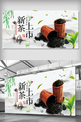 茶新茶上市海报模板_简洁新茶上市展板设计模版